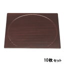 【お得なセット商品】【送料無料】お盆 尺4寸千筋溜半月卓上膳 /業務用/新品