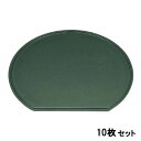 【お得なセット商品】【送料無料】半月盆 尺3寸半月足付膳グリーン乾漆 /業務用/新品