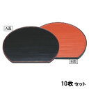 【お得なセット商品】【送料無料】半月盆 半月千筋両面盆黒天朱/朱天黒尺2寸 /業務用/新品