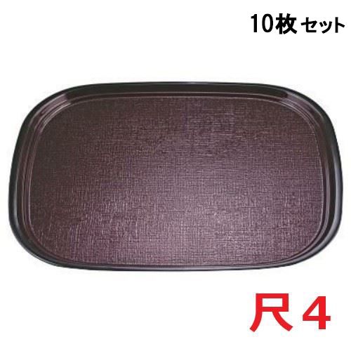 【10セット】オーバル布目盆新溜SL尺4 /業務用/新品/送料無料