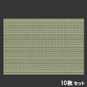 【お得なセット商品】マット ストロング敷マットフレッシュグリーン尺4.5/業務用/新品/小物送料対象商品
