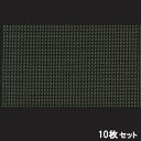 【お得なセット商品】マット ティーマットミニブラック格子 /業務用/新品/小物送料対象商品