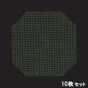 【お得なセット商品】マット 隅切マットブラック格子尺2 /業務用/新品/小物送料対象商品