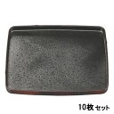 【お得なセット商品】【送料無料】お盆 角竹型盆すす竹内黒SL尺0 /業務用/新品