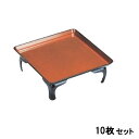 【お得なセット商品】【送料無料】御膳 尺0寸仁の膳 金梨地(ネジ足) /業務用/新品