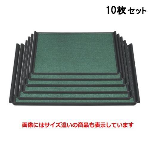 【お得なセット商品】【送料無料】お盆 宴布目盆グリーンパール渕黒尺5寸 キング塗 NS加工 /業務用/新品