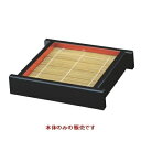 そば器 DXセイロ(大)黒内朱本体(底板無) /業務用/新品/小物送料対象商品