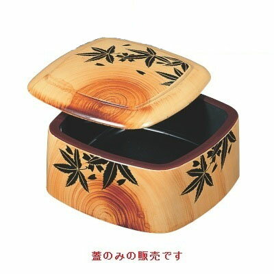 ちらし 三味胴ちらし香林紅葉(内黒)蓋 /業務用/新品/小物送料対象商品