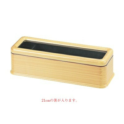 箸箱 箸BOX(楊枝入付)白木塗 /業務用/新品/小物送料対象商品