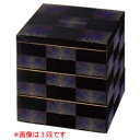 お重箱 5.5寸七福重 黒紫彩市松 2段/業務用/新品/小物送料対象商品