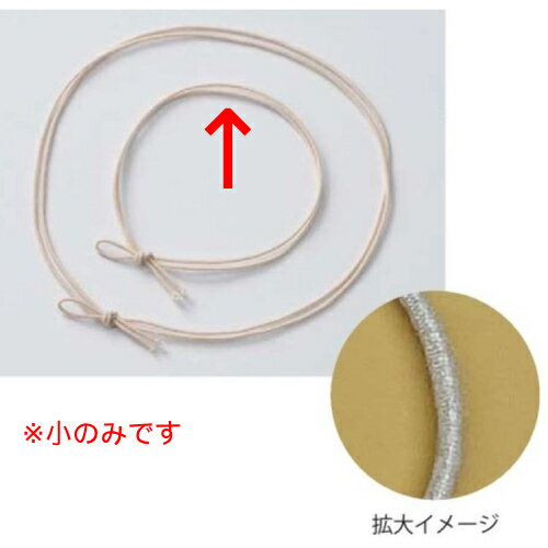 コットンゴム 2重片花結び (小)50本/業務用/新品/小物送料対象商品