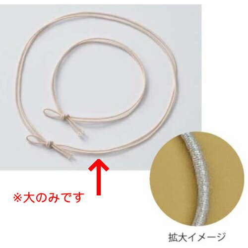 コットンゴム 2重片花結び (大)50本/業務用/新品/小物送料対象商品
