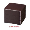 お重箱 5.5寸 彩重 新溜 2段/業務用/新品/小物送料対象商品