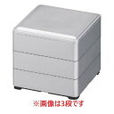 お重箱 4.5寸 彩重 銀 2段/業務用/新品/小物送料対象商品