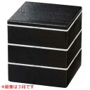 お重箱 6.5寸 角木目重 黒OM 2段（パッキン2つ付き/仕切別売り）/業務用/新品/小物送料対象商品