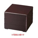 お重箱 7.0寸 彩重 新溜 2段/業務用/新品/小物送料対象商品