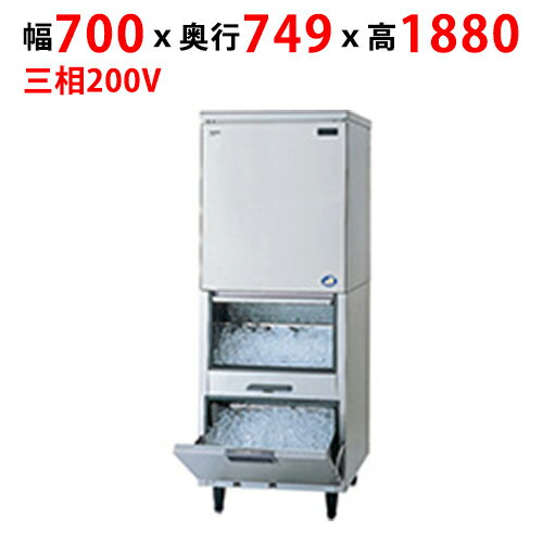 【業務用/新品】【パナソニック】キューブアイス製氷機【セル方式】スタックオンタイプ SIM-AS240YW-FUB4（旧:SIM-S241YWB-FYB3) 幅700×奥行749×高さ1880mm【送料無料】