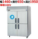 【定期点検5年サービス付き】SRR-K1561CSB 【パナソニック】縦型冷凍冷蔵庫 幅1460×奥行650×高さ1950mm 単相100V【業務用/新品】【送...