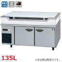 SUR-GL1261SB-S 【パナソニック】舟形シンク付冷蔵庫:GBシリーズ 幅1200×奥行600×高さ600(mm)135L 凝縮器フィルター/デジタル温度計 単相100V【業務用/新品】【送料無料】
