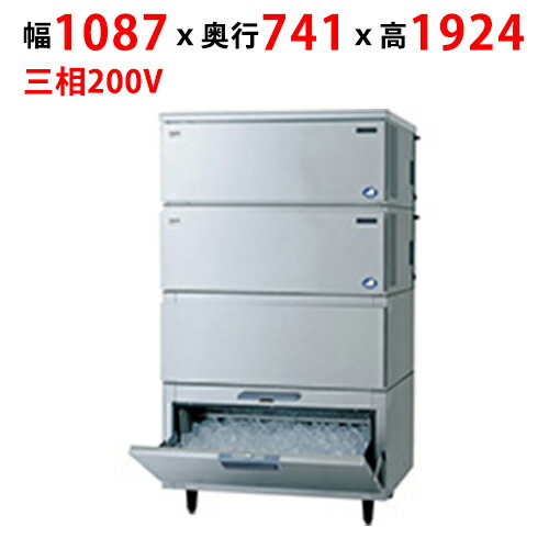 【業務用/新品】【パナソニック】キューブアイス製氷機【セル方式】スタックオンタイプ(スモール)SIM-AS480RS-HB4（旧:SIM-S481RSB-HB3) 幅1087×奥行741×高さ1924mm【送料無料】