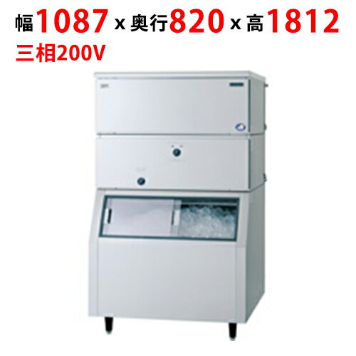 【業務用/新品】【パナソニック】キューブアイス製氷機【セル方式】スタックオンタイプ SIM-AS240W-CB4（旧:SIM-S241WB-CLB2) 幅1087×奥行820×高さ1812mm【送料無料】