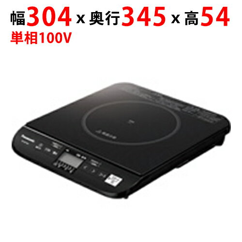 楽天市場】ih 1口(業務用厨房機器・用品|キッチン用品・食器 楽天市場】ih 1口(業務用厨房機器・用品|キッチン用品・食器