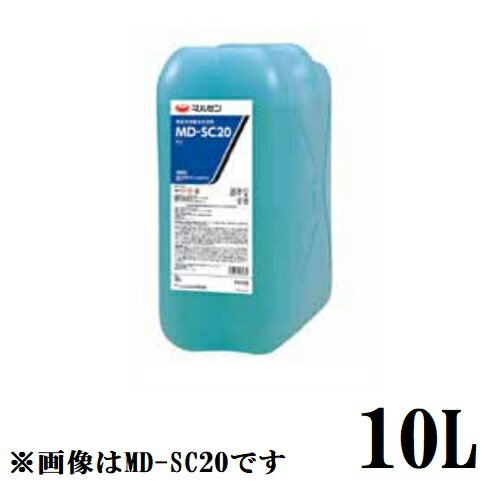 【プロ用/新品】【マルゼン】食器洗浄機用洗剤　10リットル【送料無料】