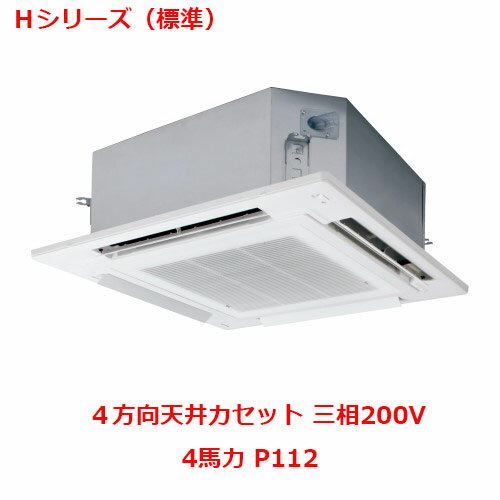 【プロ用/新品】【パナソニック】業務用エアコン PA-P112U6HNB 4馬力 P112 三相200V【送料無料】 【プロ用/新品】【パナソニック】業務用エアコン PA-P112U6HNB 4馬力 P112 三相200V【送料無料】