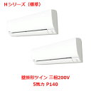 【プロ用/新品】【パナソニック】業務用エアコン PA-P140K6HDB 5馬力 P140 三相200V【送料無料】
