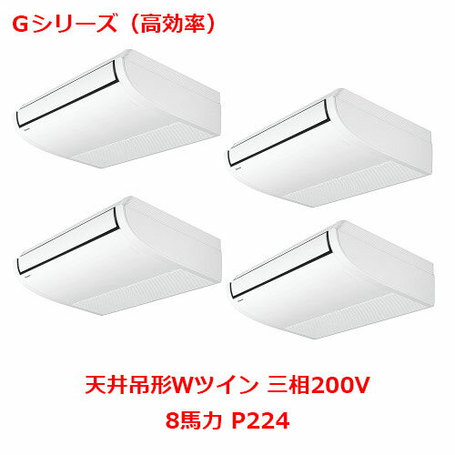 【プロ用/新品】【パナソニック】業務用エアコン PA-P224T6GVNB 8馬力 P224 三相200V【送料無料】