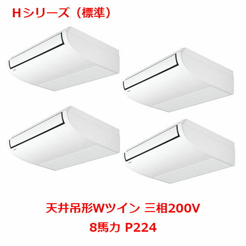 【プロ用/新品】【パナソニック】業務用エアコン PA-P224T6HVNB 8馬力 P224 三相200V【送料無料】