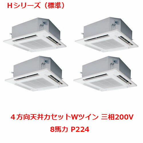 【プロ用/新品】【パナソニック】業務用エアコン PA-P224U6HVNB 8馬力 P224 三相200V【送料無料】 【プロ用/新品】【パナソニック】業務用エアコン PA-P224U6HVNB 8馬力 P224 三相200V【送料無料】