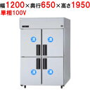 【業務用/新品】【パナソニック】縦型冷凍庫 SRF-LV1261 幅1200×奥行650×高さ1950mm【送料無料】