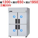 【業務用/新品】【パナソニック】縦型冷凍庫 SRF-K1263B 幅1200×奥行650×高さ1950mm【送料無料】