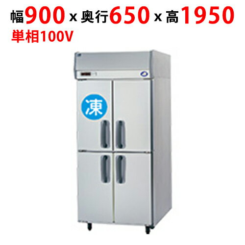 楽天市場】90cm(業務用冷凍庫|冷蔵庫・冷凍庫):キッチン家電 楽天市場】90cm(業務用冷凍庫|冷蔵庫・冷凍庫):キッチン家電