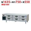 業務用/新品/パナソニック ドロワー冷凍庫:GBシリーズ SUF-DG1671-2B1 幅1635×奥行750×高さ550mm/送料無料