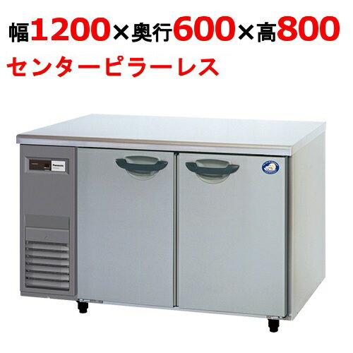 ホシザキ 縦型冷蔵庫 HR-120AT-1-BK ブラックステンレス仕様 デザイン冷蔵庫