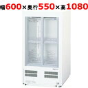 業務用/新品/パナソニック 冷蔵ショーケース スライド扉 超薄型壁ピタタイプSMR-MZ92 幅600×奥行550×高さ1080mm 単相100V/送料無料