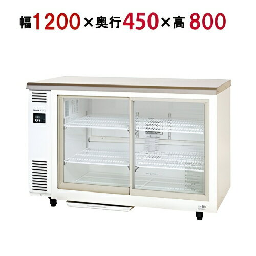 業務用/新品/パナソニック スライド扉 冷蔵ショーケース アンダーカウンタータイプ SMR-V1241D (旧：SMR-V1241C) 幅1200×奥行450×高さ800mm単相100V/送料無料 その1