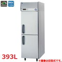 【業務用/新品】【パナソニック】縦型冷凍庫 SRF-LV661 幅615×奥行650×高さ1950mm 393L 単相100V【送料無料】
