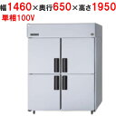 【業務用/新品】【パナソニック】縦型冷蔵庫 SRR-LV1561-6 幅1460×奥行650×高さ1950mm 単相100V【送料無料】