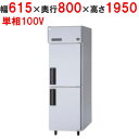 【業務用/新品】【パナソニック】縦型冷蔵庫 SRR-LV681 幅615×奥行800×高さ1950mm 505L 単相100V【送料無料】