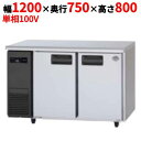業務用/新品/パナソニック 冷凍コールドテーブル SUF-K1271SB 幅1200×奥行750×高さ800mm 316L センターピラーレス 単相100V/送料無料