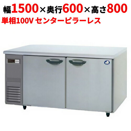楽天市場】コールドテーブル 1500 フクシマの通販 楽天市場】コールドテーブル 1500 フクシマの通販