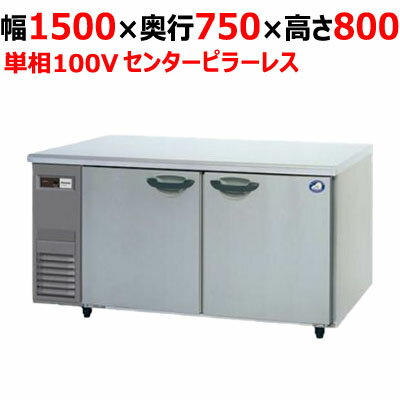 新品 送料無料 ホシザキ 2ドア 縦形冷凍冷蔵庫 LAシリーズ /HRF-63LAT-ED/ 計348L 幅625×奥行650×高さ1910mm