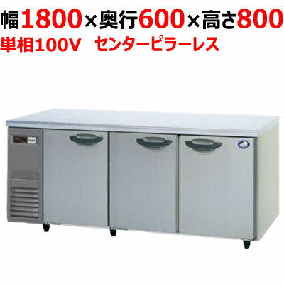 LRC-181PX-R 【フクシマガリレイ】ヨコ型インバーター冷凍冷蔵庫・右ユニット 幅1800x奥行600x高さ800mm 単相100V【業務用/新品】【送料無料】