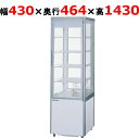 【定期点検5年サービス付き】【業務用/新品】【パナソニック】冷蔵ノンフロンショーケース 113L 単相100V SSR-DXZ170 幅430×奥行460×高さ1430(mm)【送料無料】