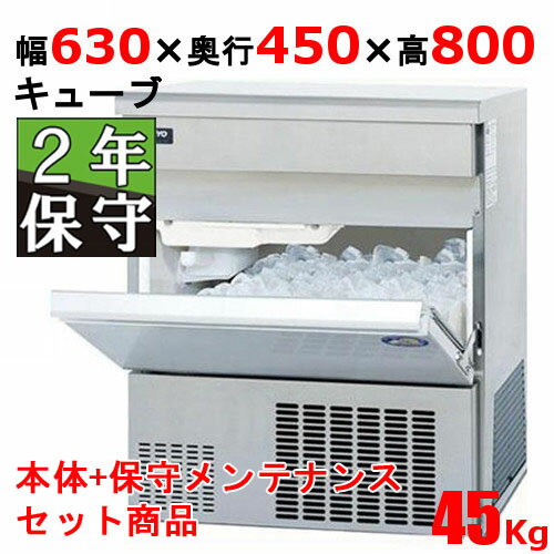 【業務用/新品】【パナソニック】【保守メンテ付】キューブアイス製氷機45kg SIM-AS4500  ...