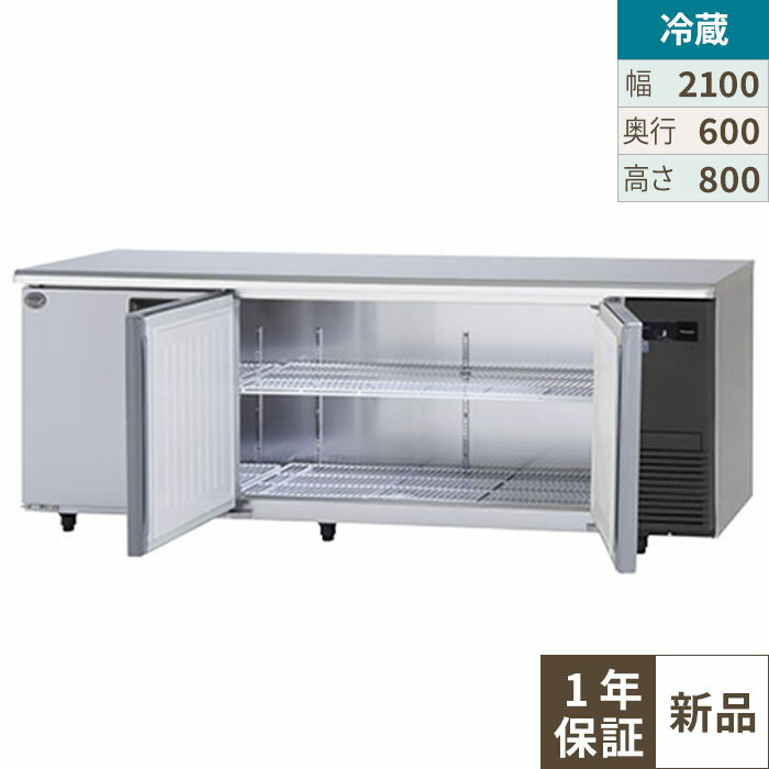 SUR-LV2161S-R 【パナソニック】冷蔵コールドテーブル 右ユニット 幅2100×奥行600×高さ800mm 単相100V【業務用/新品】【送料無料】