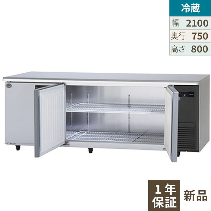 SUR-LV2171S-R 【パナソニック】冷蔵コールドテーブル 右ユニット 幅2100×奥行750×高さ800mm 単相100V【業務用/新品】【送料無料】